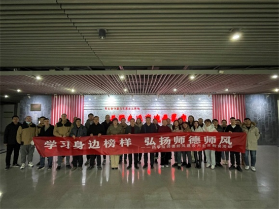 365上市集团公司官网公司党总支开展“师德师风建设月”活动_fororder_图片 4